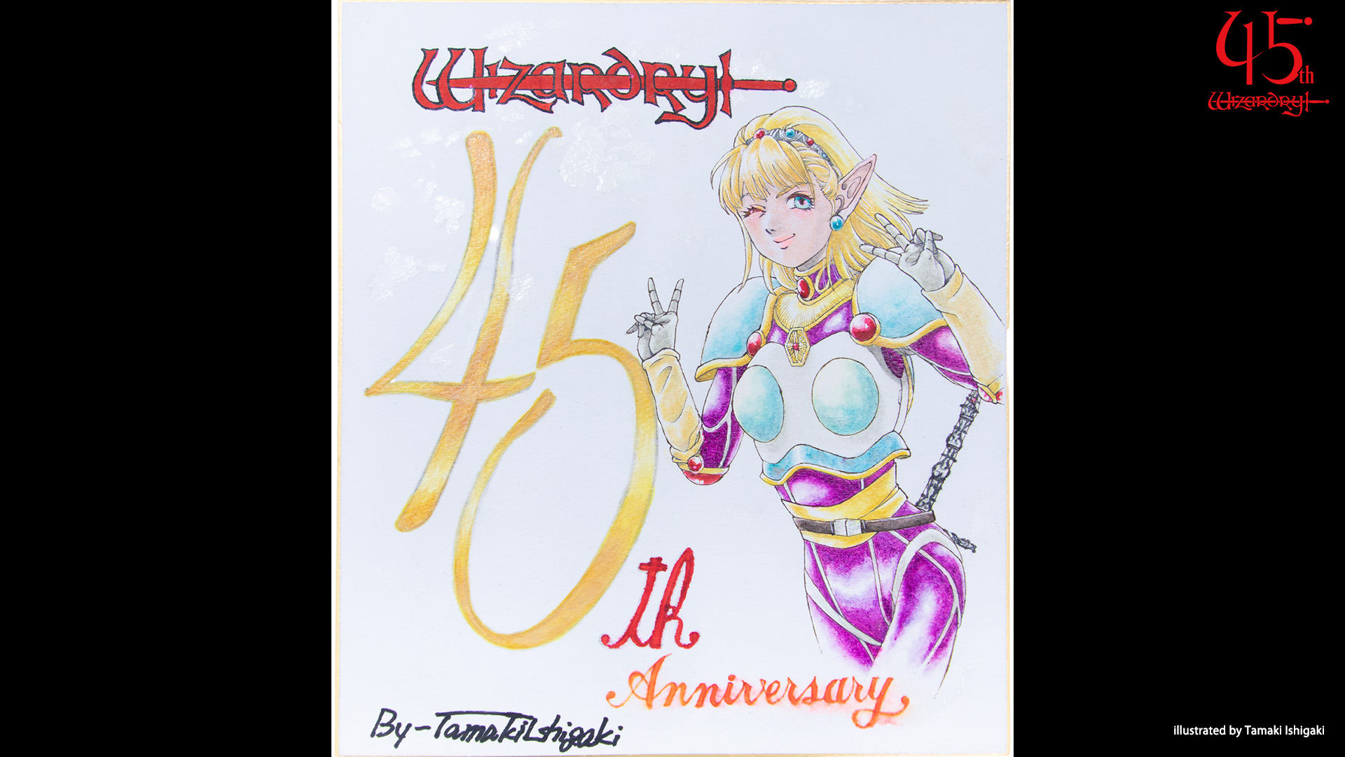 ウィザードリィ45周年特設サイト（Wizardry 45th Special Site）
