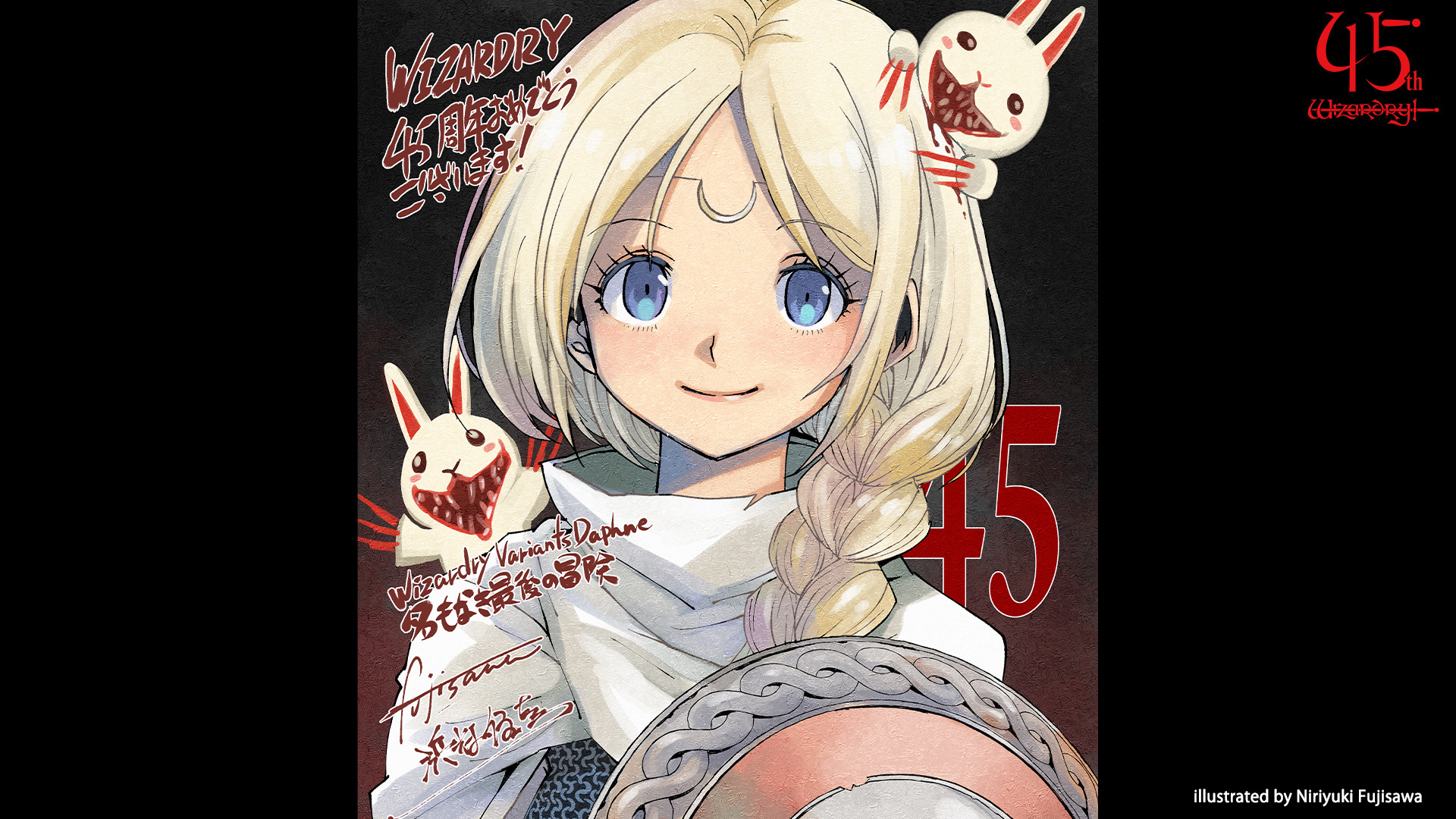 45周年お祝いイラスト寄稿企画、第２弾を公開！