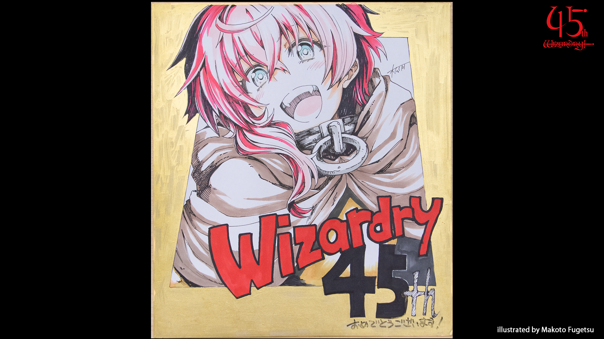 45周年お祝いイラスト寄稿企画、第３弾を公開！