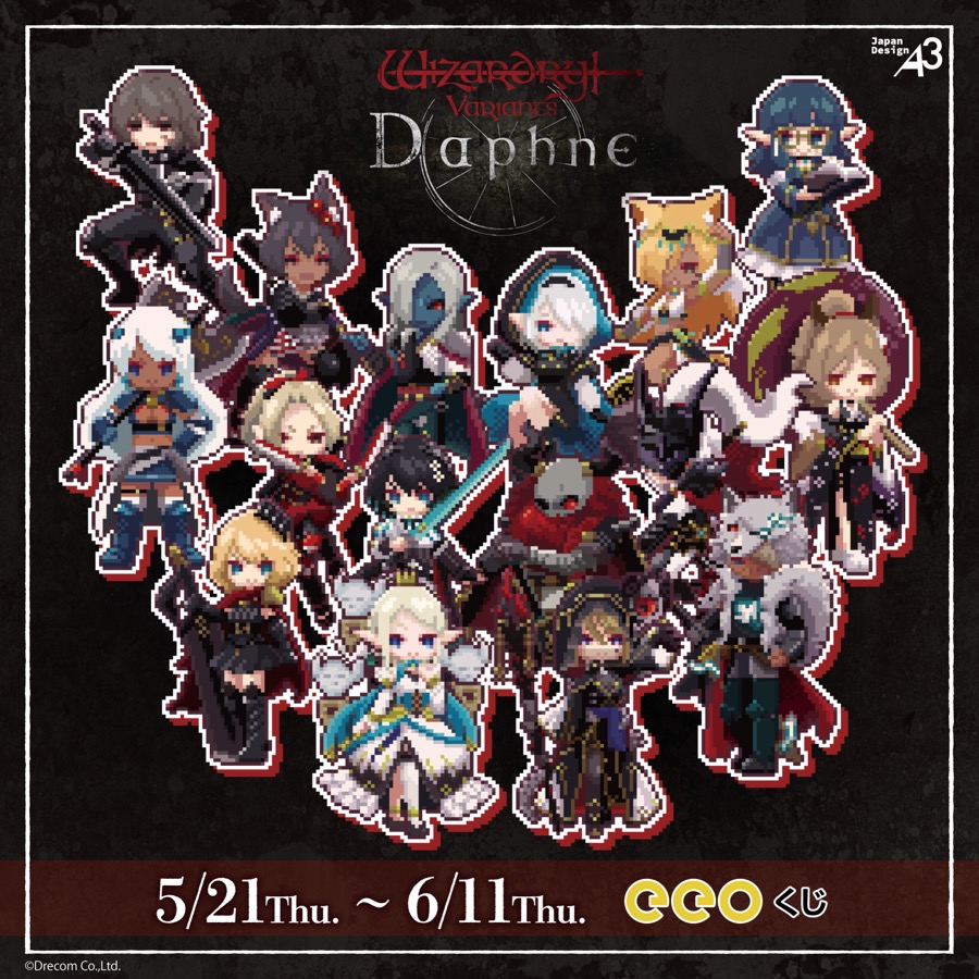 Wizardry Variants Daphne Online prize figure
