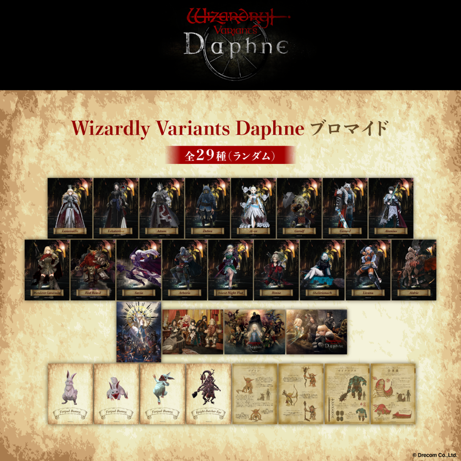 Wizardry Variants Daphne Collectible photo