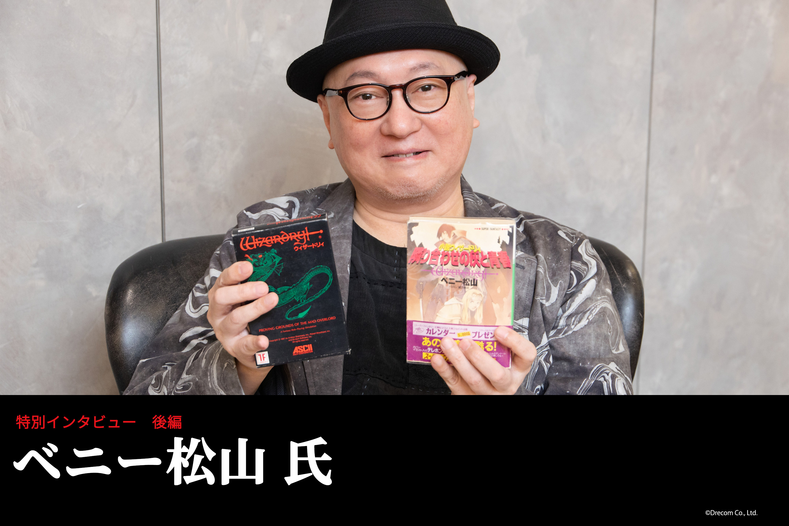 special interview - ベニー松山（後編）