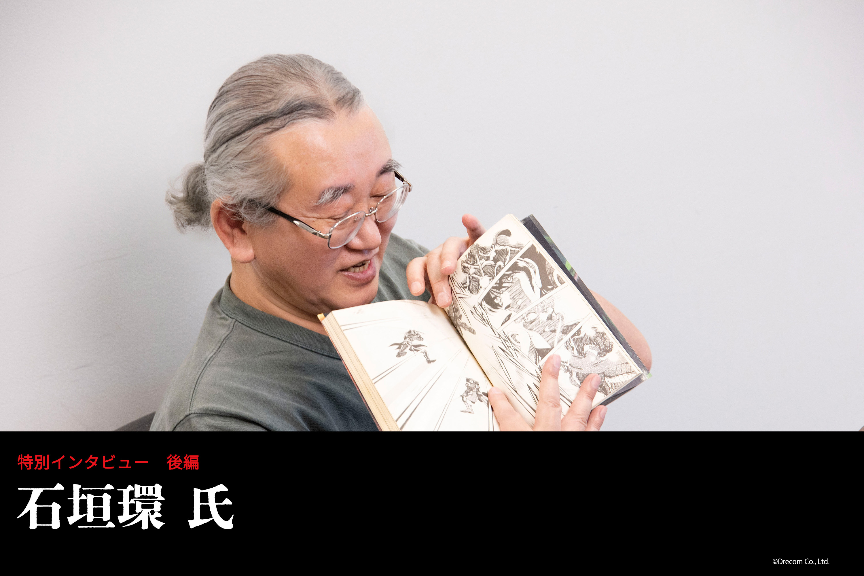 special interview - 石垣環（後編）