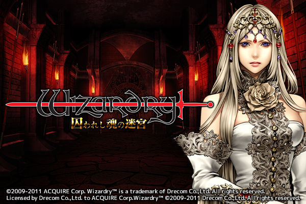 Wizardry 囚われし魂の迷宮
